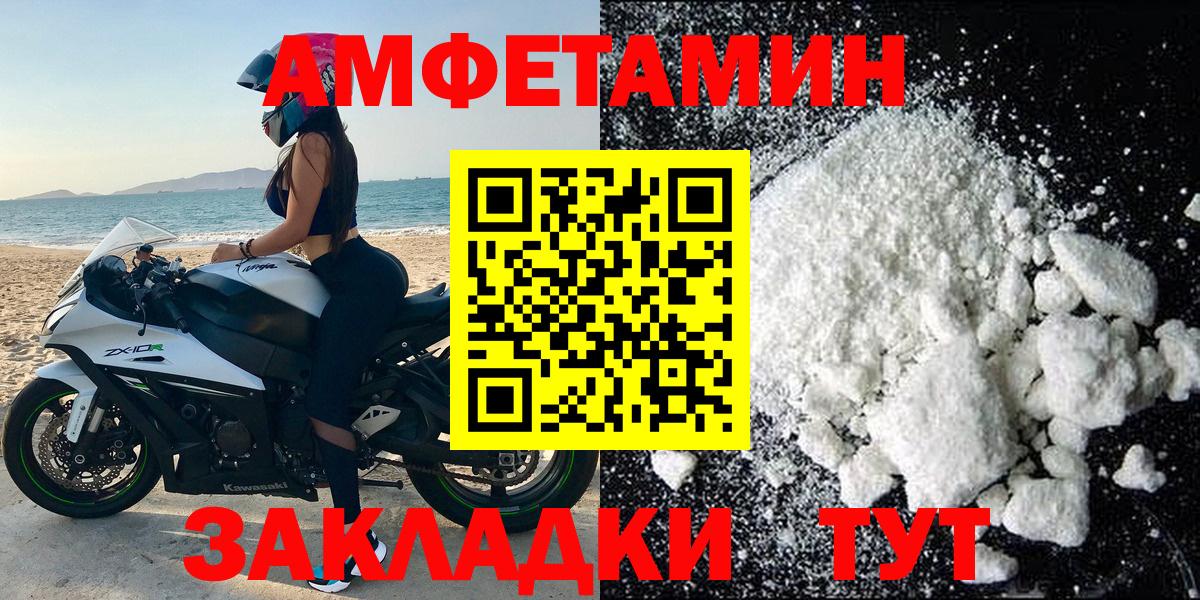 Амфетамин Розовый Качканар