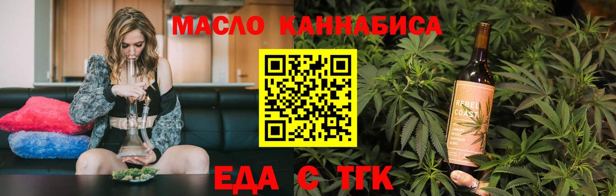 Качканар  Еда ТГК марихуана  Вход с VPN 
