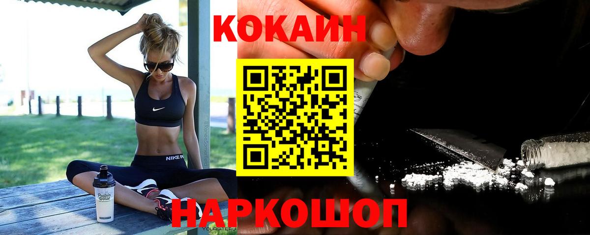 COCAIN 98%  КОКАИН 99%  Качканар  Вход с VPN 