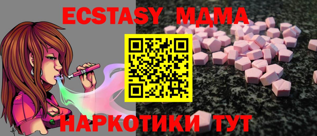 Экстази TESLA Качканар