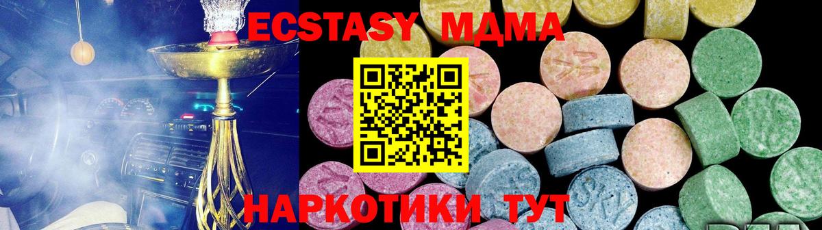 Ecstasy диски  Вход с VPN  blacksprut сайт  ЭКСТАЗИ  Экстази 99%  Качканар 