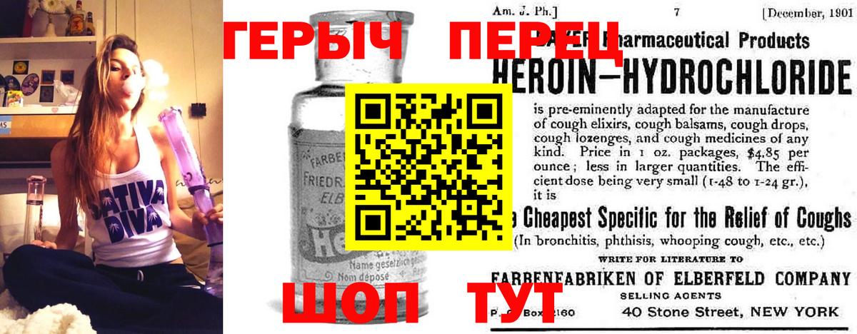 Качканар  ГЕРОИН  Вход с VPN  ГЕРОИН Heroin 