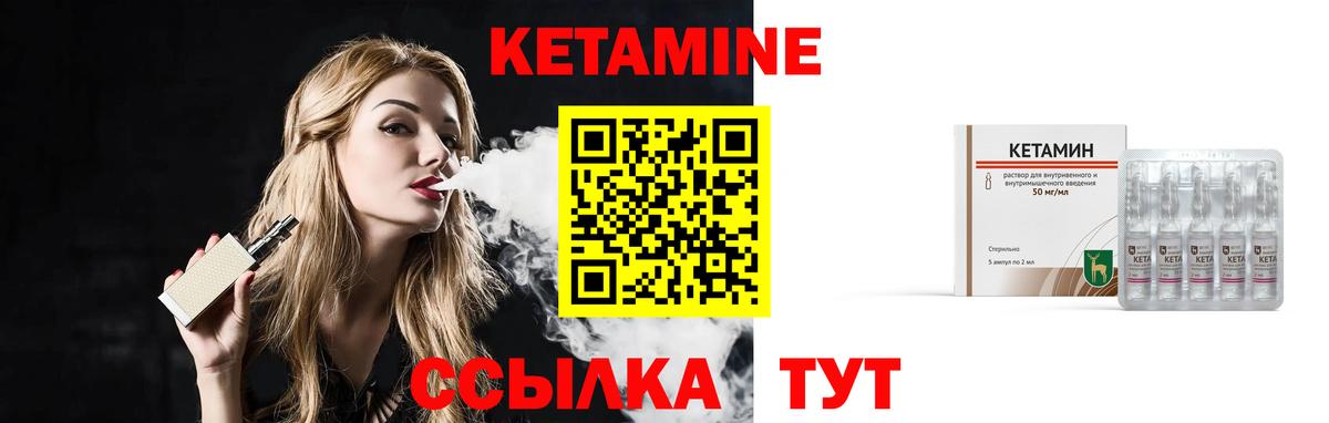 Кетамин VHQ  Вход с VPN  Качканар  КЕТАМИН ketamine 