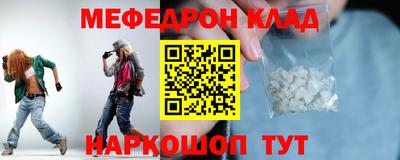 мяу мяу кристалл Коммунар