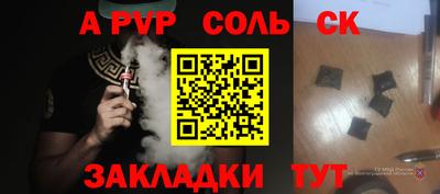мяу мяу кристалл Коммунар