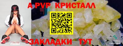 мяу мяу кристалл Коммунар