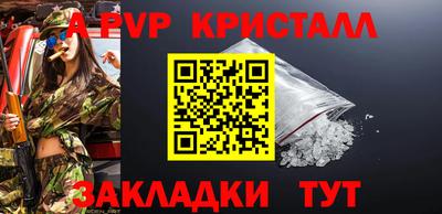 мяу мяу кристалл Коммунар