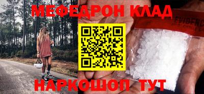 мяу мяу кристалл Коммунар