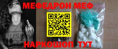мяу мяу кристалл Коммунар