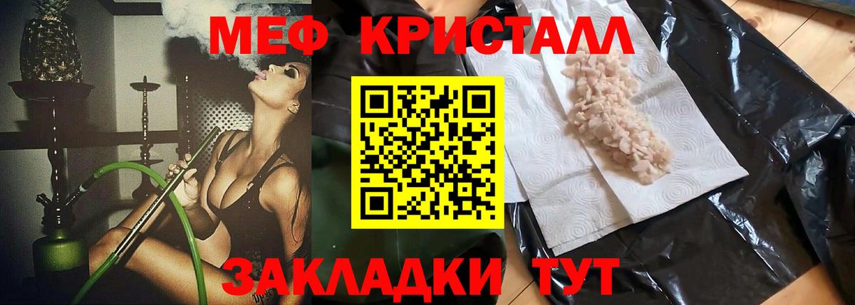 МЯУ-МЯУ мука  МЕФ  Мефедрон  Качканар  Вход с VPN 