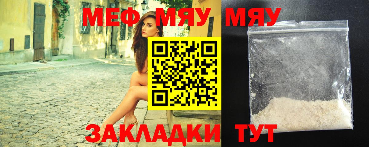 Меф кристаллы Качканар