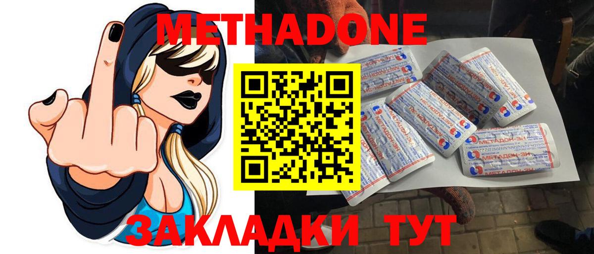 Метадон белоснежный  Вход с VPN  Качканар  Метадон белоснежный 