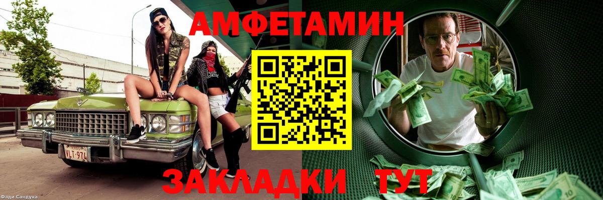 МЕТАМФЕТАМИН кристалл  МЕТАМФЕТАМИН кристалл  Вход с VPN  Первитин  Качканар 