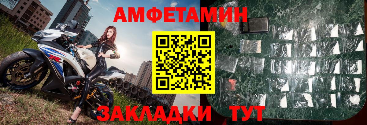 Первитин Methamphetamine Качканар